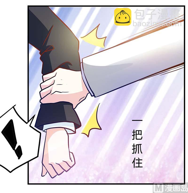 第32话 不合格的结婚对象-第32话