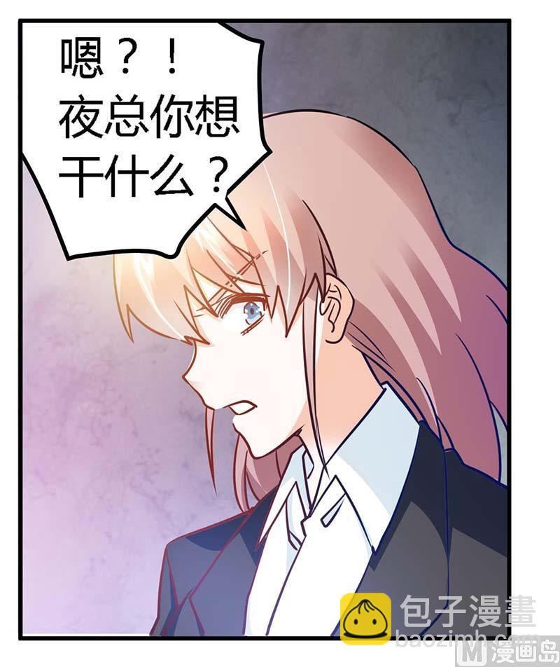 第32话 不合格的结婚对象-第32话