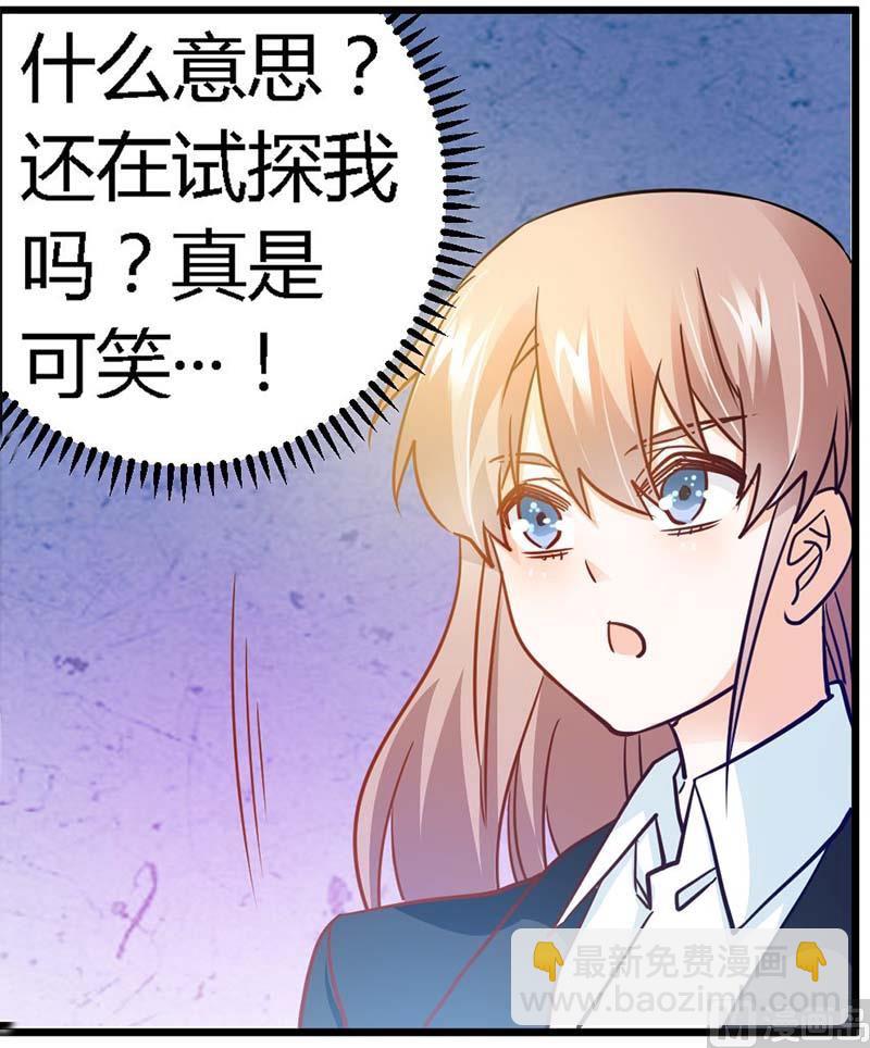 第32话 不合格的结婚对象-第32话