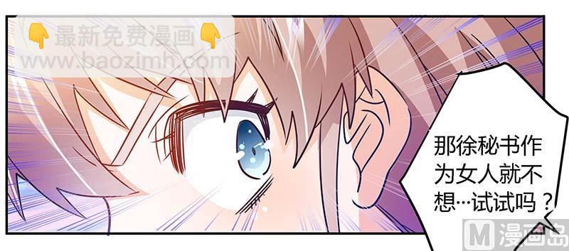 第32话 不合格的结婚对象-第32话