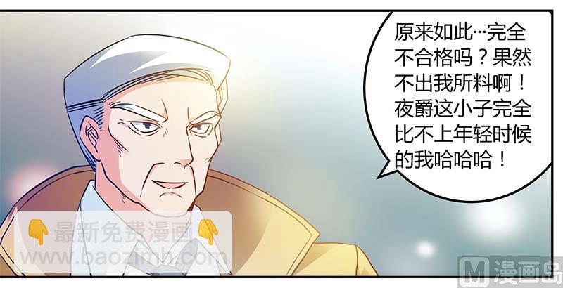 第32话 不合格的结婚对象-第32话