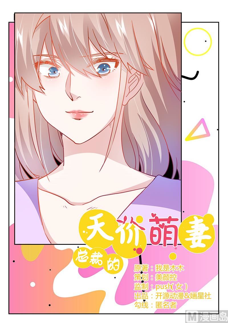 第34话 你是来蹲点的吧-第34话