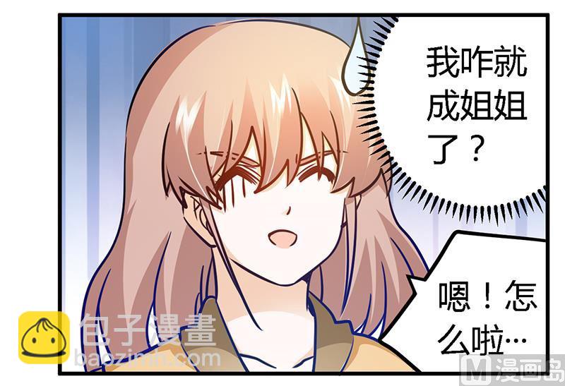 第34话 你是来蹲点的吧-第34话
