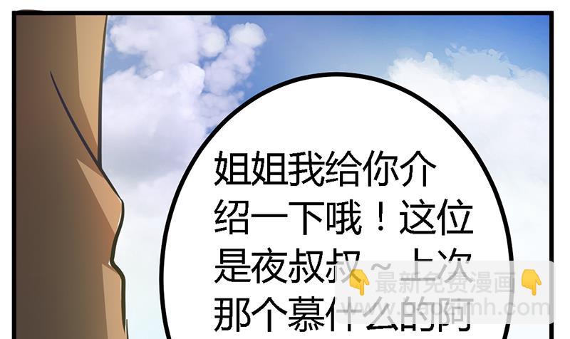 第34话 你是来蹲点的吧-第34话