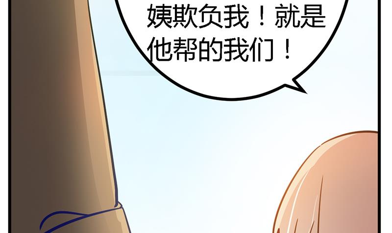 第34话 你是来蹲点的吧-第34话