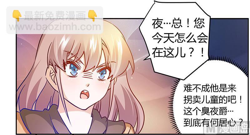 第34话 你是来蹲点的吧-第34话