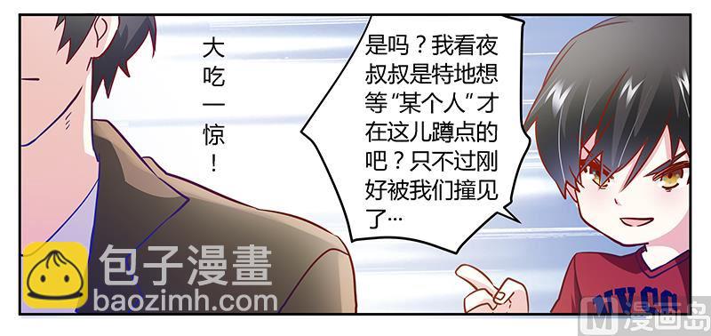 第34话 你是来蹲点的吧-第34话