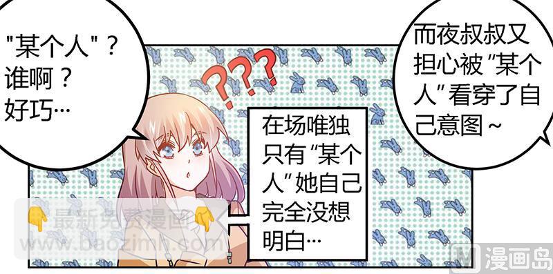 第34话 你是来蹲点的吧-第34话