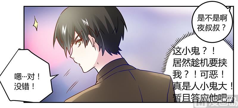 第34话 你是来蹲点的吧-第34话