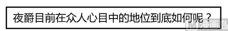 第34话 你是来蹲点的吧-第34话