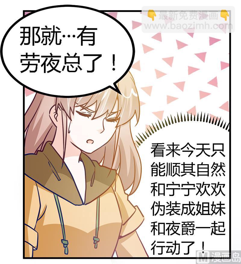 第34话 你是来蹲点的吧-第34话