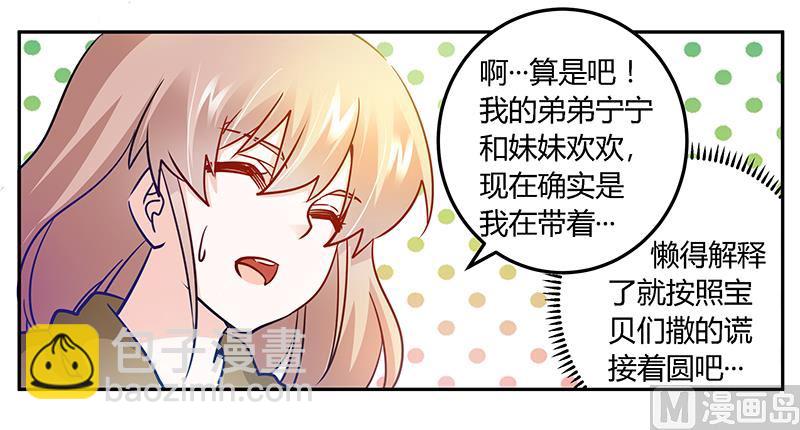 第34话 你是来蹲点的吧-第34话