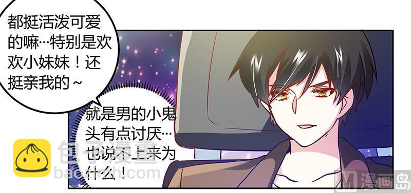第34话 你是来蹲点的吧-第34话
