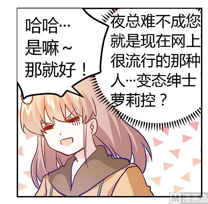 第34话 你是来蹲点的吧-第34话