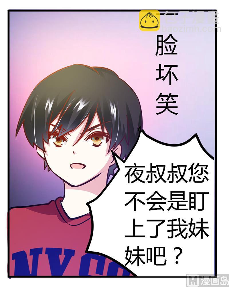 第34话 你是来蹲点的吧-第34话
