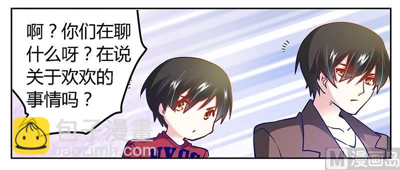 第34话 你是来蹲点的吧-第34话
