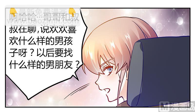 第34话 你是来蹲点的吧-第34话