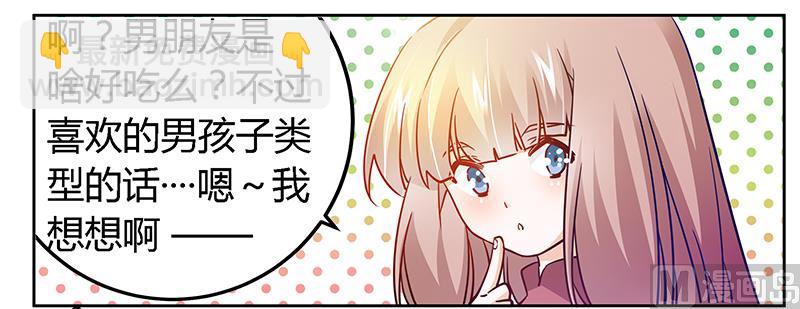 第34话 你是来蹲点的吧-第34话