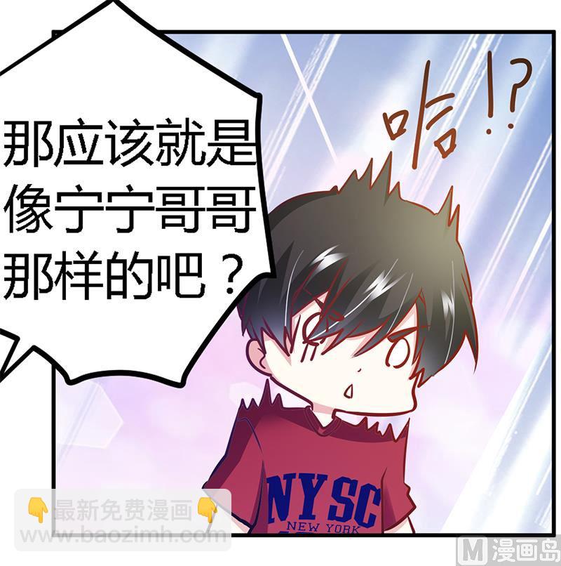 第34话 你是来蹲点的吧-第34话