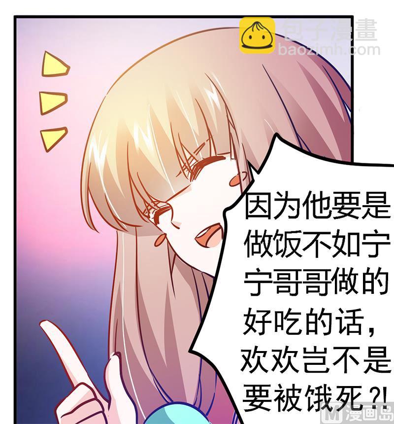 第34话 你是来蹲点的吧-第34话