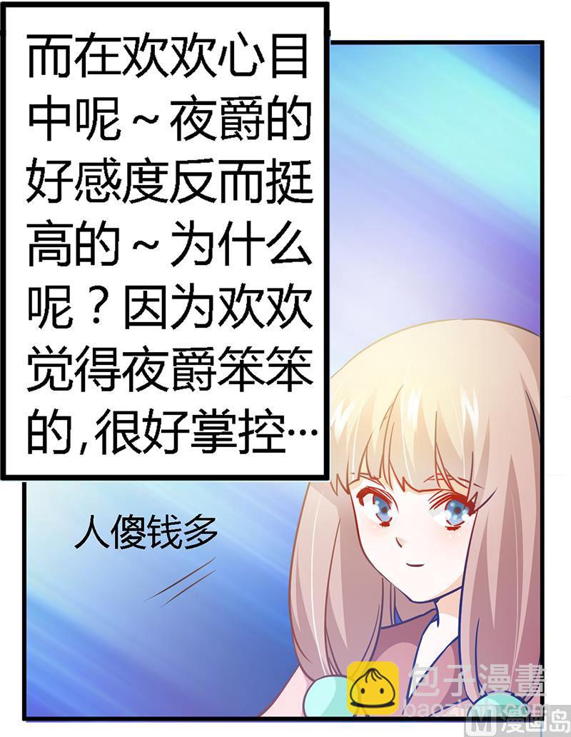 第34话 你是来蹲点的吧-第34话