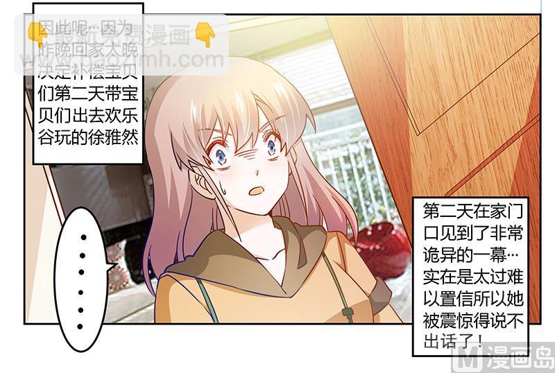 第34话 你是来蹲点的吧-第34话