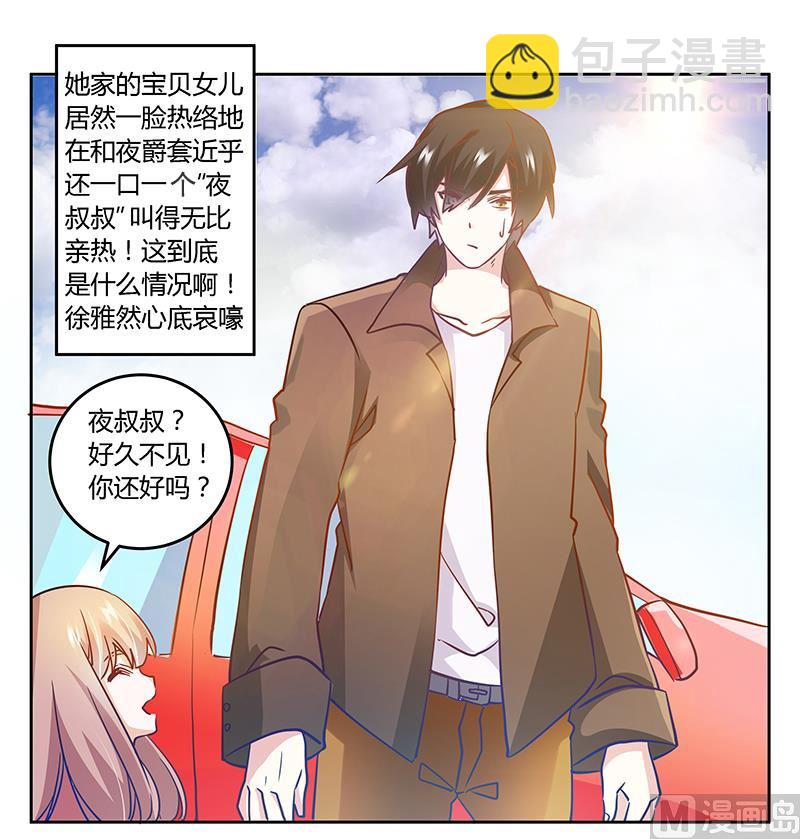 第34话 你是来蹲点的吧-第34话