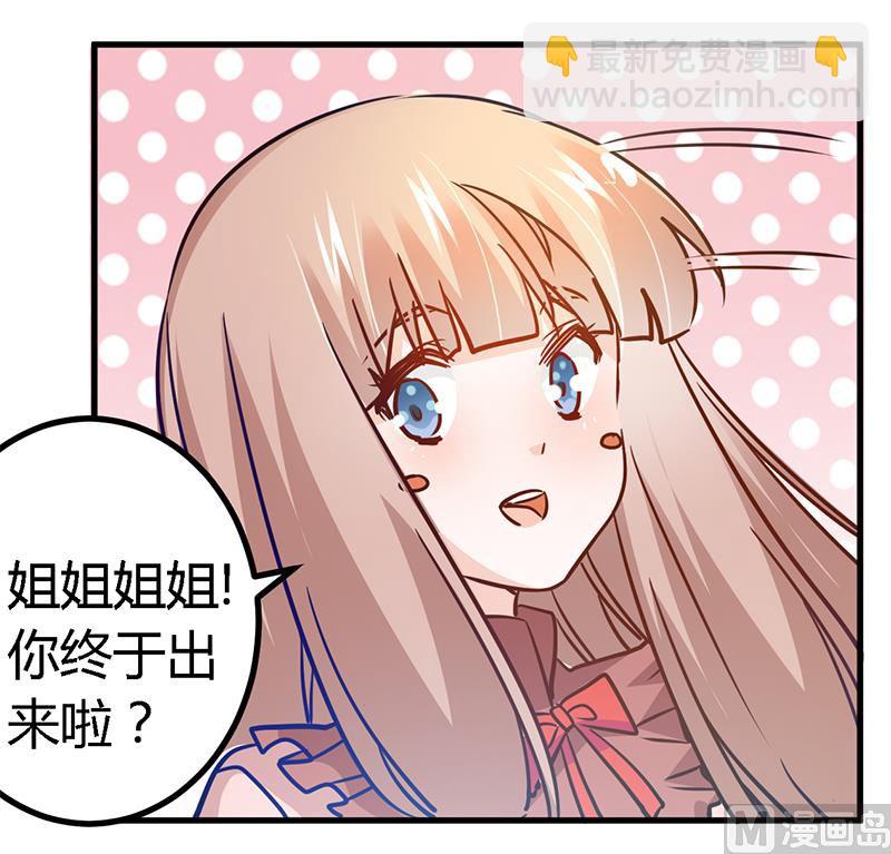 第34话 你是来蹲点的吧-第34话