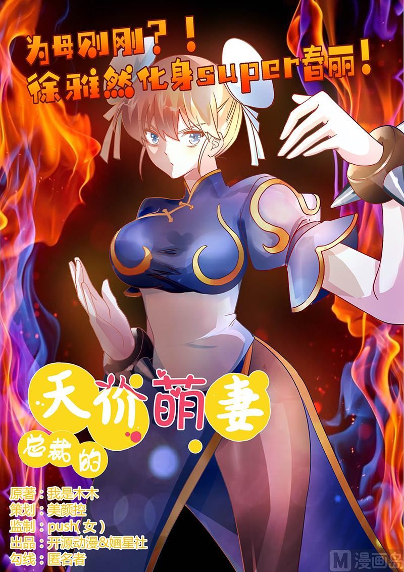 第36话 危机一刻-第36话