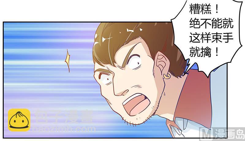 第36话 危机一刻-第36话