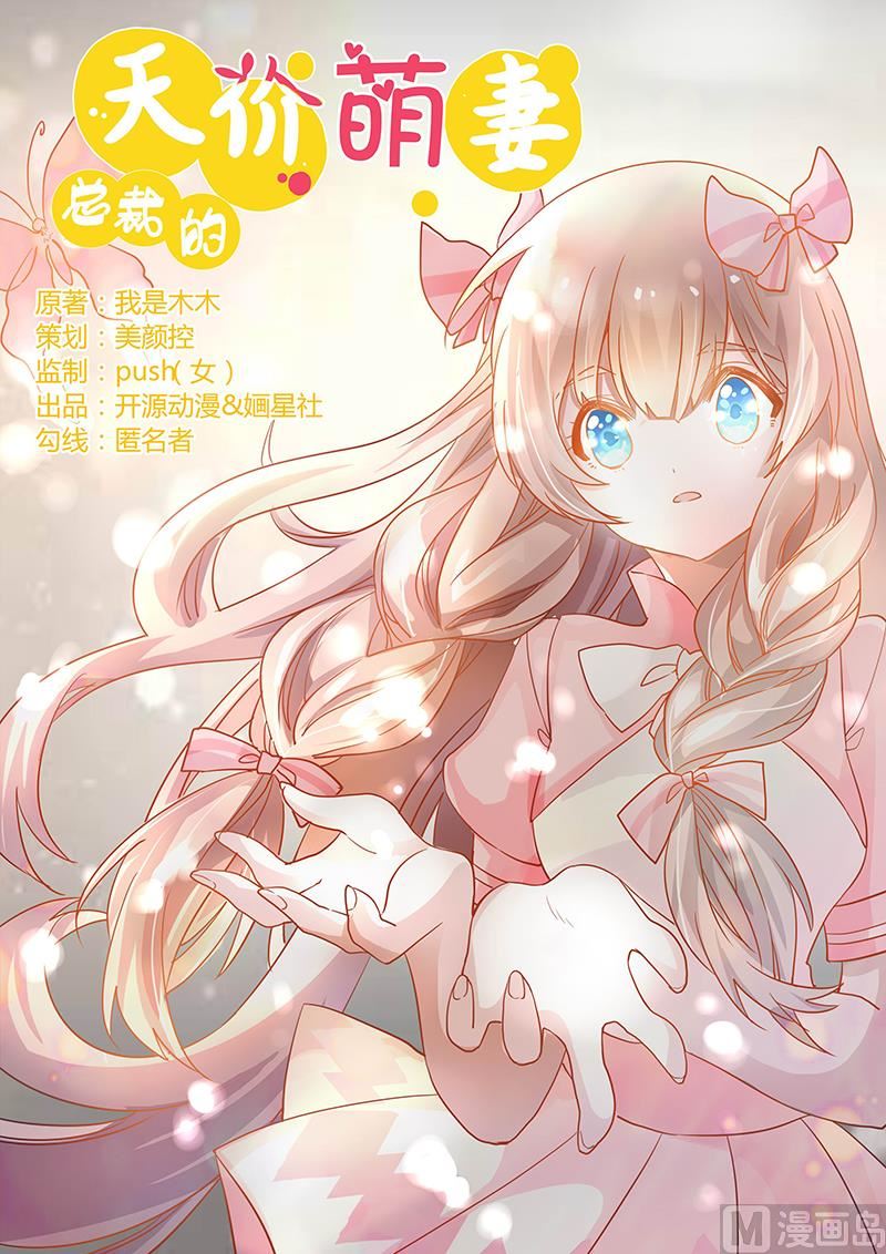第38话 所谓缘分-第38话