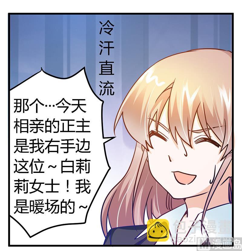 第38话 所谓缘分-第38话