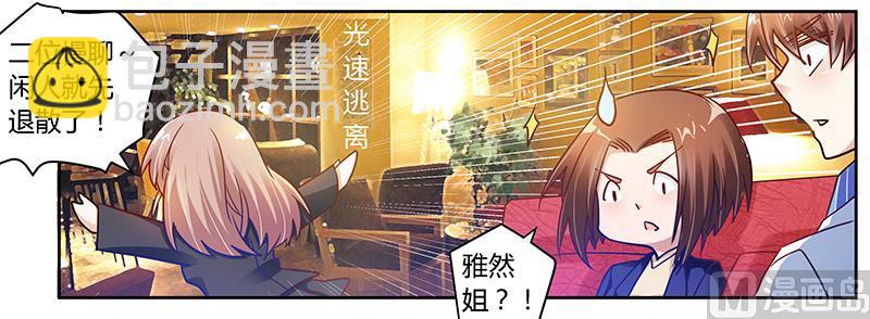 第38话 所谓缘分-第38话