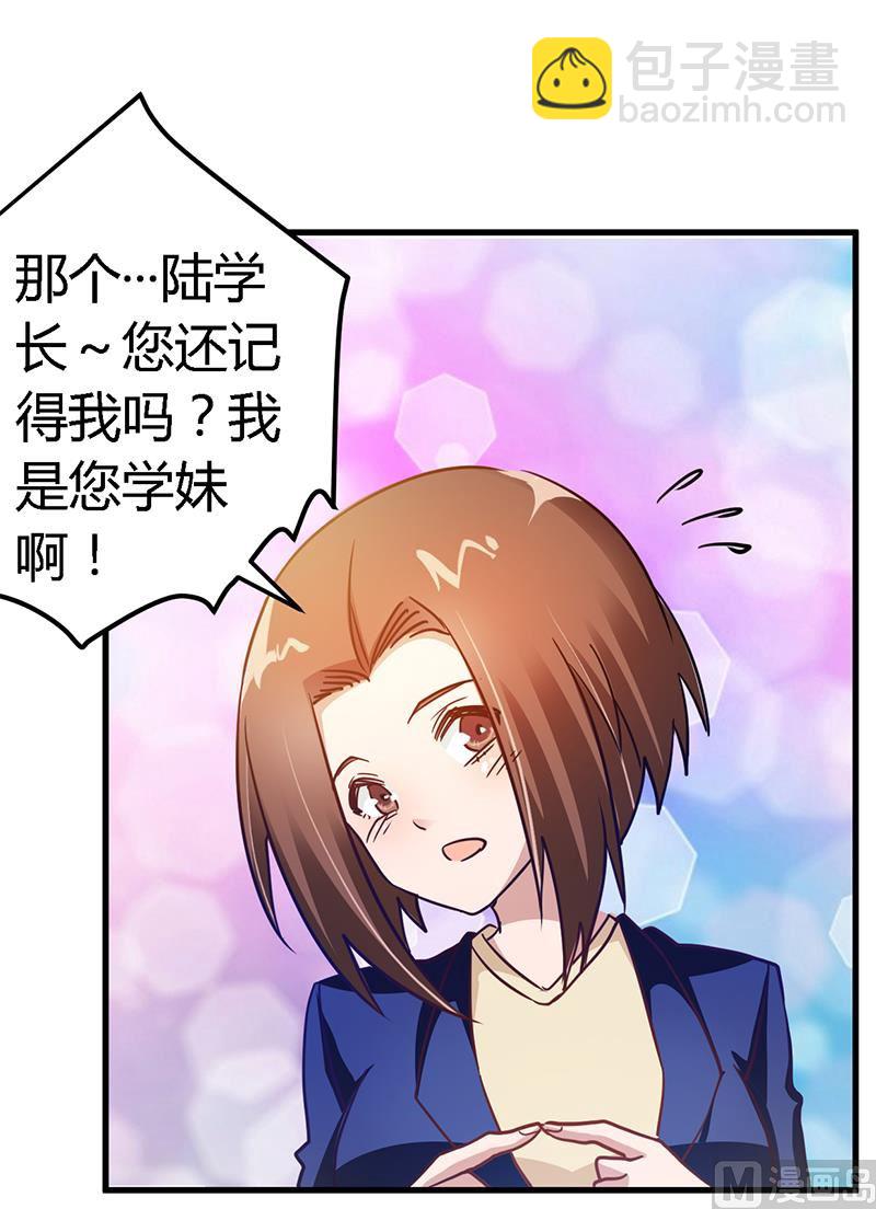 第38话 所谓缘分-第38话