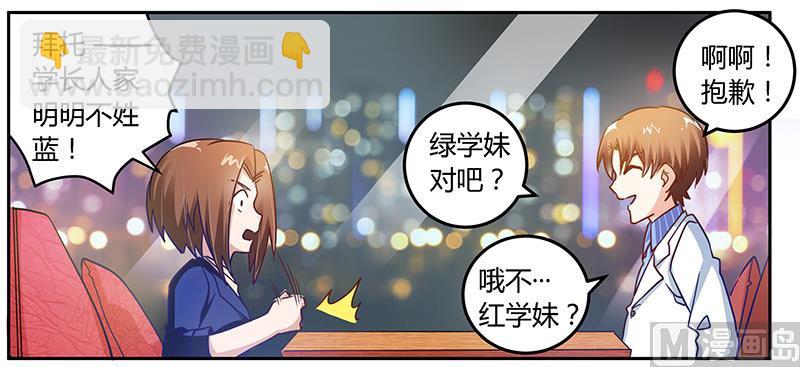 第38话 所谓缘分-第38话