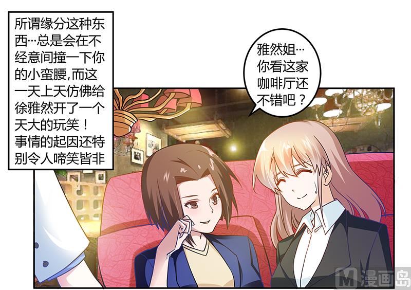 第38话 所谓缘分-第38话