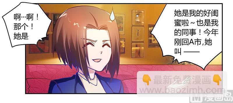 第38话 所谓缘分-第38话