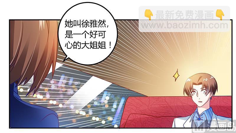 第38话 所谓缘分-第38话