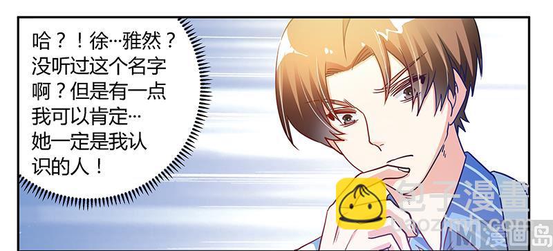第38话 所谓缘分-第38话