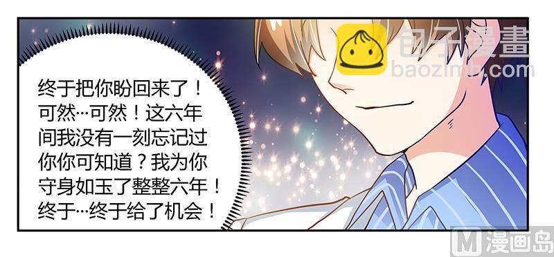 第38话 所谓缘分-第38话