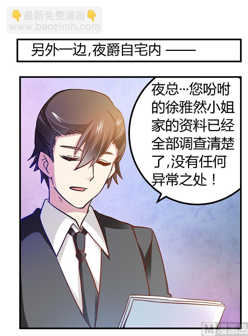 第38话 所谓缘分-第38话