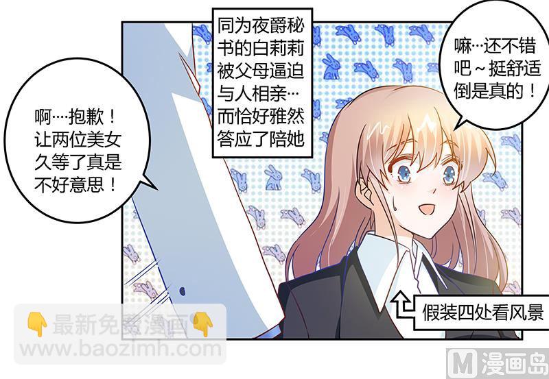 第38话 所谓缘分-第38话