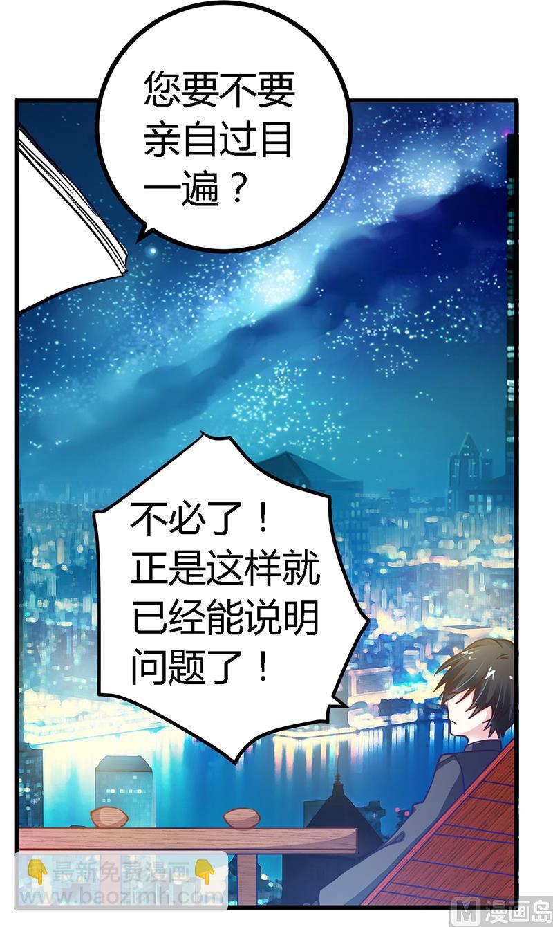 第38话 所谓缘分-第38话