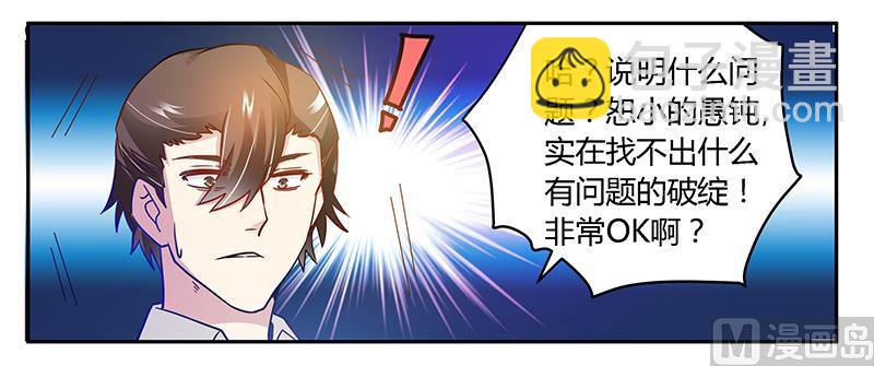 第38话 所谓缘分-第38话