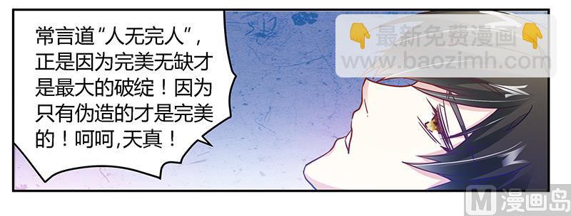 第38话 所谓缘分-第38话