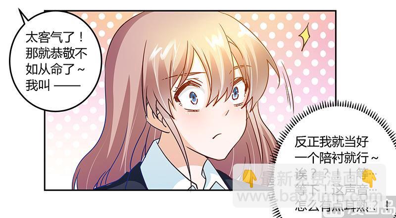 第38话 所谓缘分-第38话