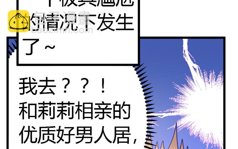 第38话 所谓缘分-第38话