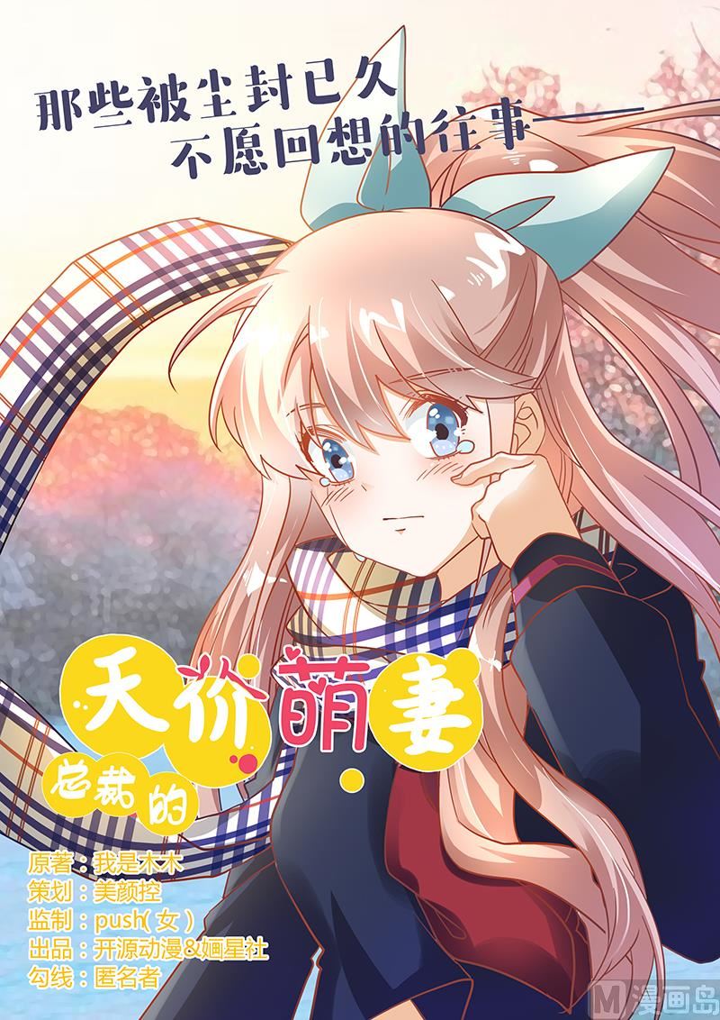 第40话 尘封的往事-第40话