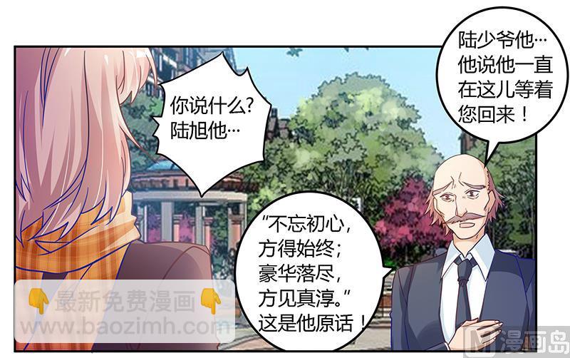第40话 尘封的往事-第40话