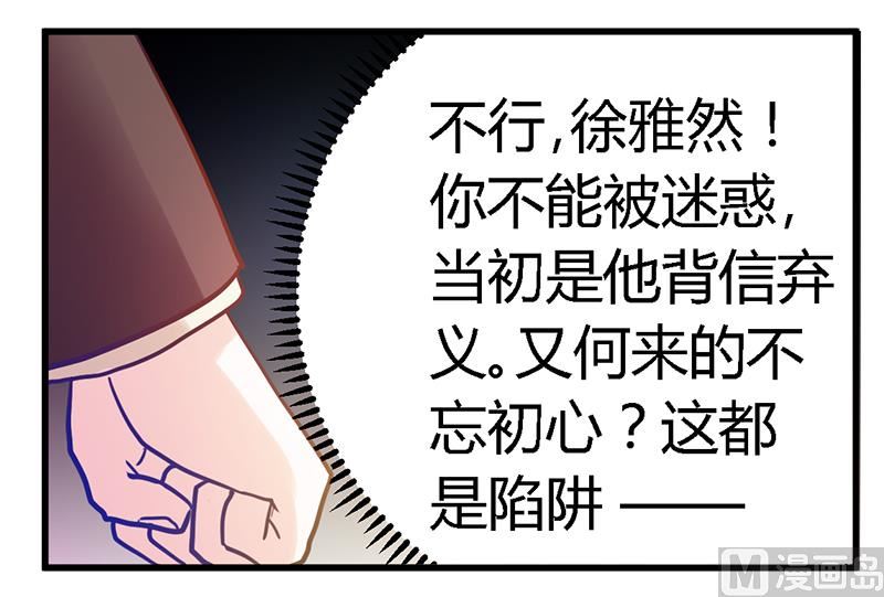 第40话 尘封的往事-第40话